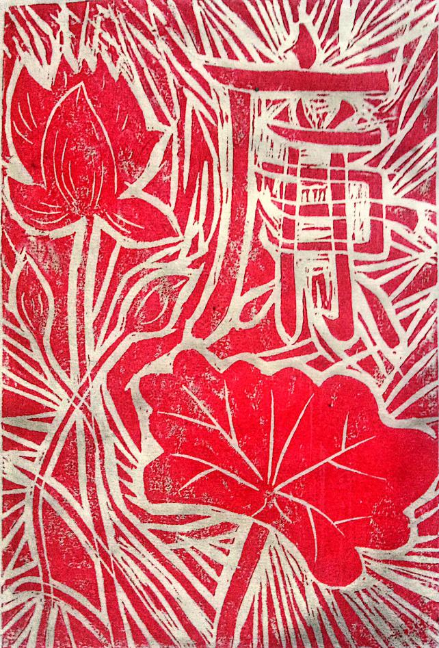 自律自强,实事求是 吉古尔者 美术教育一班 2024060136