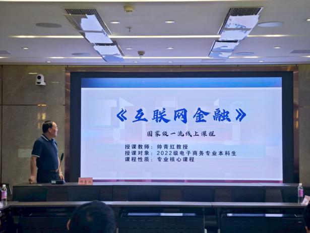 帅老师一流课程分享