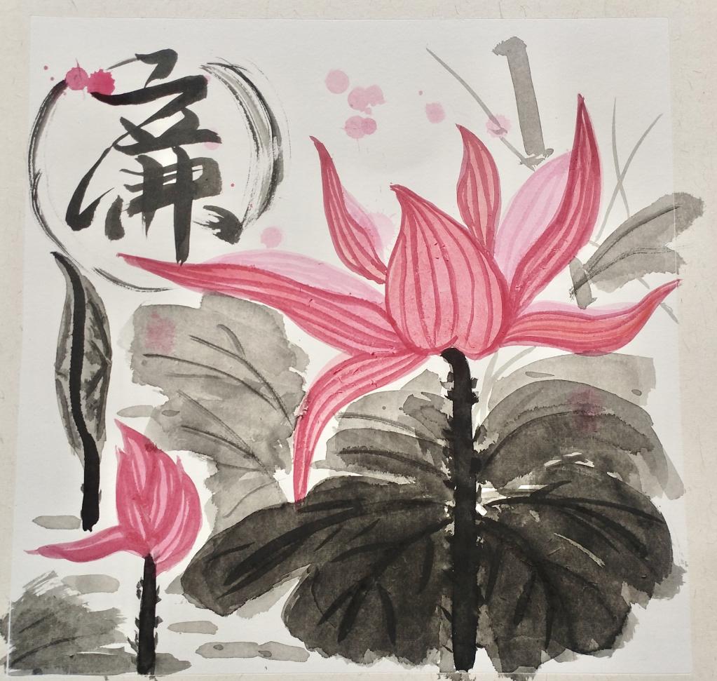 《廉荷映心》杨敬涵 23级美术教育一班 2023060115_副本