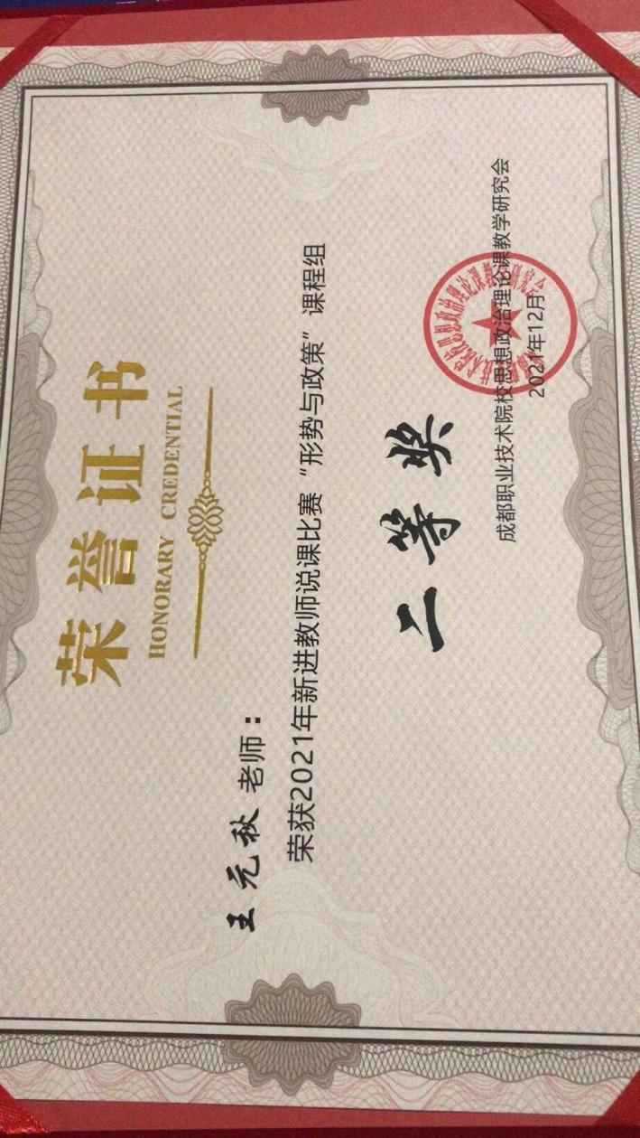 QQ图片20211229114212