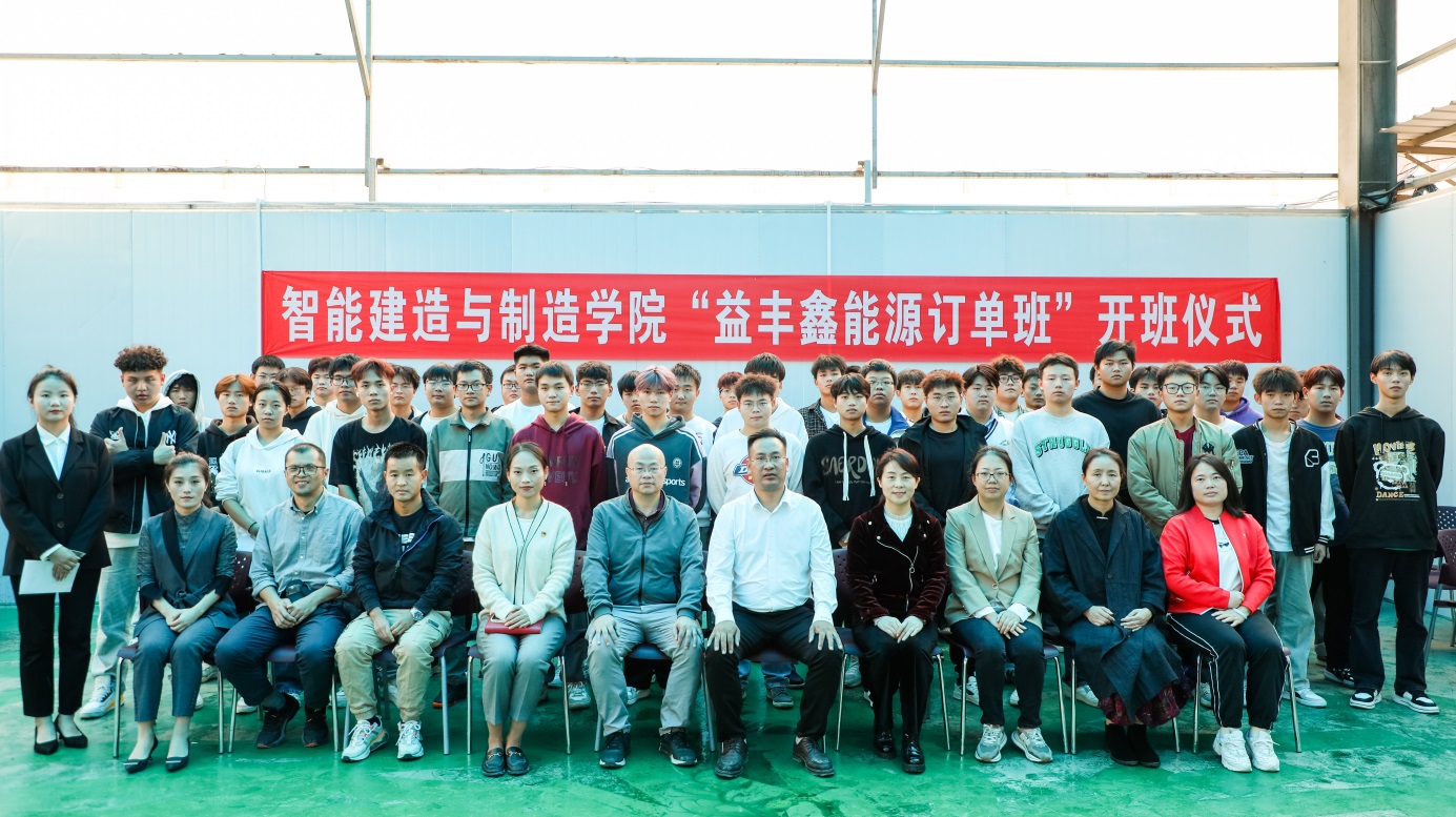 说明: D:\智造学院\照片\益丰鑫能源订单班\CX220986.JPG