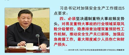 2022《双重预防机制在实验室安全管理中的应用》.ts_20220513_084559.602