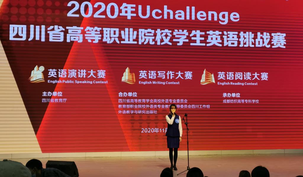 演讲选手定题演讲环节