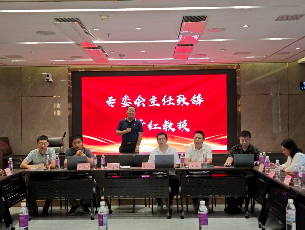 专家会主任开场介绍