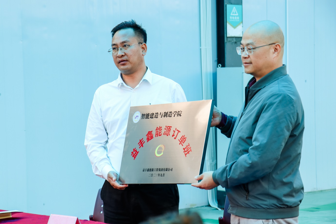 说明: D:\智造学院\照片\益丰鑫能源订单班\IMG_3258.JPG