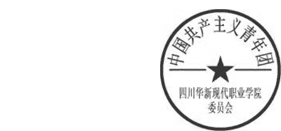 DBSTEP_MARKFILENAME=8710965289234222449docMARKNAME=华新团委章USERNAME=杨敏DATETIME=2014-05-06 15:29:22MARKGUID={4210BCAF-B65C-432D-8D59-E92B37773AAE}