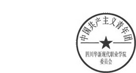 DBSTEP_MARKFILENAME=3173050981276666930docMARKNAME=华新团委章USERNAME=杨敏DATETIME=2014-09-23 08:59:19MARKGUID={367BACB2-11AC-4EE6-B94C-CDFC68166518}