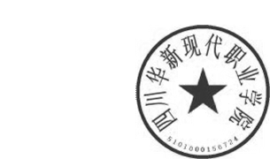 DBSTEP_MARKFILENAME=-792032492100959280docMARKNAME=华新职院公章USERNAME=张蓉DATETIME=2015-04-16 14:42:03MARKGUID={7FBE6356-6C61-44FB-89F7-076E7FDB8ECA}