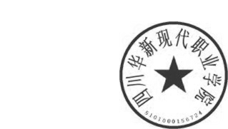 DBSTEP_MARKFILENAME=4968651922855055208docMARKNAME=华新职院公章USERNAME=张蓉DATETIME=2015-04-15 15:21:55MARKGUID={3A986E23-4848-42D1-8700-7CB802ECDB20}