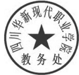 DBSTEP_MARKFILENAME=-6590345967166339566docMARKNAME=华新教务处USERNAME=刘顺才DATETIME=2016-04-14 10:08:41MARKGUID={DB8F1A7D-78AA-4F45-997E-B018E4E45590}