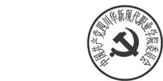 DBSTEP_MARKFILENAME=-3545709378953261526docMARKNAME=华新党章USERNAME=张蓉DATETIME=2016-06-20 10:55:27MARKGUID={D7173C84-3271-4509-A440-0604F9AD41B0}