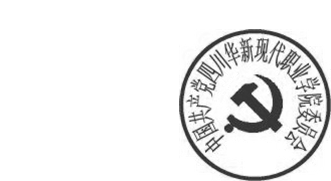 DBSTEP_MARKFILENAME=-6173110499833198279docMARKNAME=华新党章USERNAME=张蓉DATETIME=2016-06-20 10:57:19MARKGUID={57B60928-D5BC-442C-B9F4-13F43C7598C5}