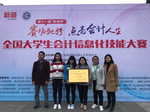 说明: C:\Users\Administrator\Desktop\李昱瑾\新闻报道\会计\省赛\省赛\IMG_4632.JPG