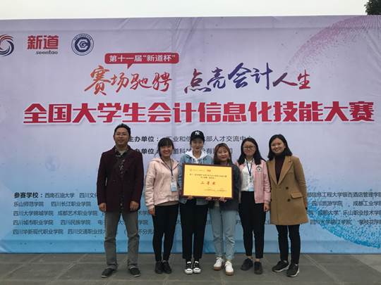 说明: C:\Users\Administrator\Desktop\李昱瑾\新闻报道\会计\省赛\省赛\IMG_4636.JPG