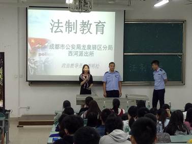 法制讲座IMG20170915125537