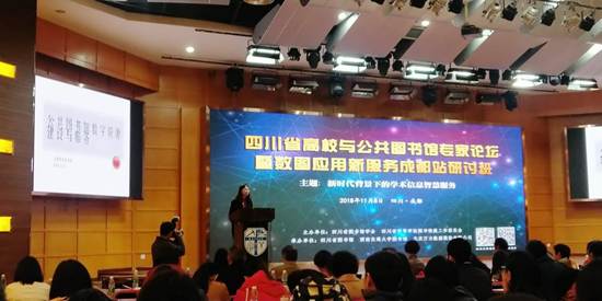 说明: 全省图书馆专家论坛