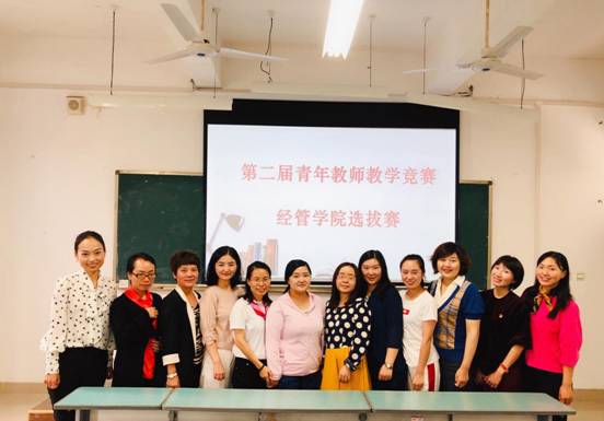 20190927青年教师选拔赛