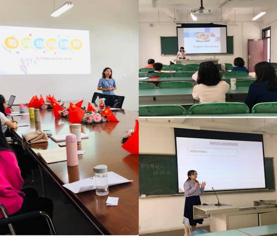 20190927青年教师选拔赛2