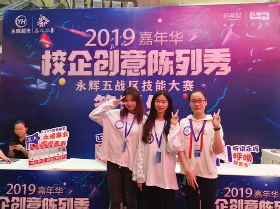 20191010连锁永辉超市比赛3