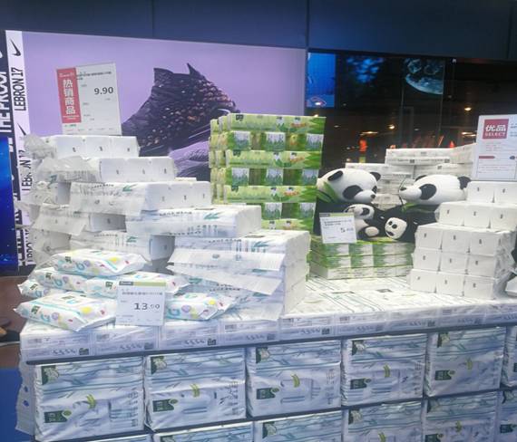 20191010连锁永辉超市比赛1