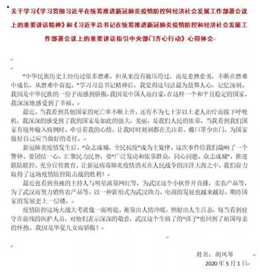 微信图片_20200507155920